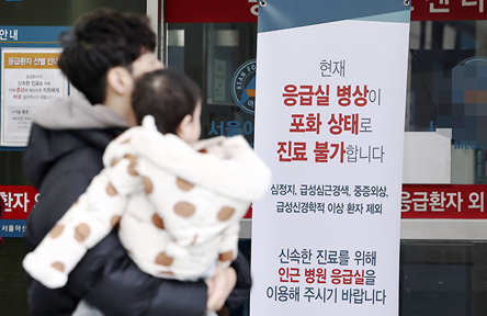 서울시 '비상진료대책' 가동…야간·휴일 진료병원 안내