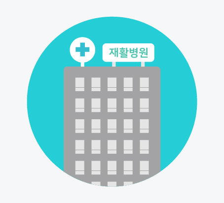 서울에 장애인 공공재활병원을 지으면 어떨까요?